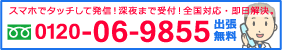 香芝市で原チャリスクーターのメットイン解錠などは鍵屋の救急マンへお電話下さい。